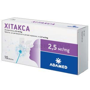 Хитакса таблетки, диспергируемые в ротовой полости, 2,5 мг, блистер, № 10; ADAMED PHARMA S.A