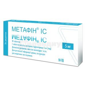 Метафин® ІС таблетки, 5 мг, блистер, № 10; ИнтерХим