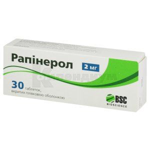 Рапинерол таблетки, покрытые пленочной оболочкой, 2 мг, блистер, № 30; Bioscience