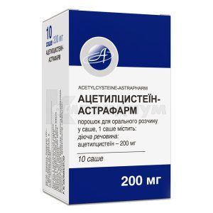 Ацетилцистеин-Астрафарм порошок для орального раствора, 200 мг, саше, № 10; Галафарм