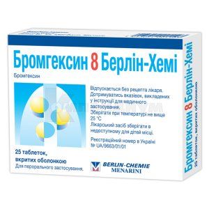 Бромгексин 8 Берлин-Хеми таблетки, покрытые оболочкой, 8 мг, блистер, № 25; Menarini Group