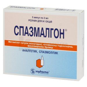 Спазмалгон® раствор для инъекций, ампула, 2 мл, № 5; Sopharma