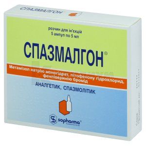 Спазмалгон® раствор для инъекций, ампула, 5 мл, № 5; Sopharma