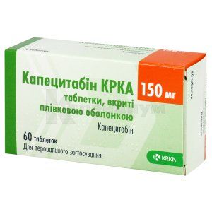 Капецитабин КРКА таблетки, покрытые пленочной оболочкой, 150 мг, блистер, № 60; KRKA d.d. Novo Mesto