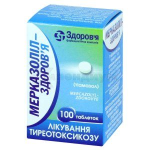 Мерказолил-Здоровье таблетки, 5 мг, контейнер, в коробке, в коробке, № 100; Здоровье