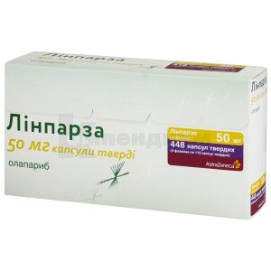 Линпарза капсулы твердые, 50 мг, флакон, № 448; AstraZeneca
