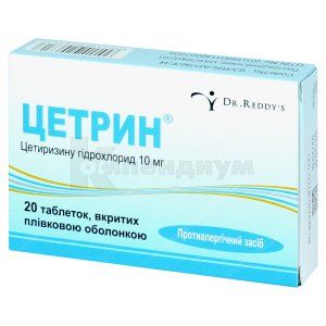 Цетрин® таблетки, покрытые пленочной оболочкой, 10 мг, блистер, № 20; Dr. Reddy's Laboratories Ltd