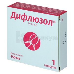 Дифлюзол® капсулы, 150 мг, блистер, № 1; Корпорация Артериум