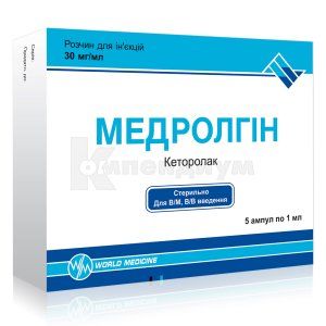 Медролгин раствор для инъекций, 30 мг/мл, ампула, 1 мл, № 5; World Medicine