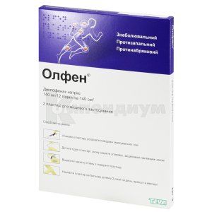 Олфен® пластырь лечебный, 140 мг/12 часов, пакет, № 2; Тева Украина