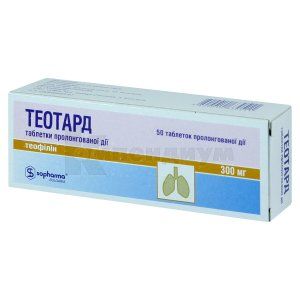 Теотард таблетки пролонгированного действия, 300 мг, блистер, № 50; Sopharma