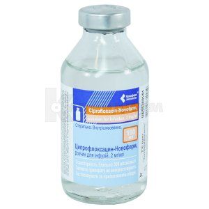 Ципрофлоксацин-Новофарм раствор для инфузий, 2 мг/мл, бутылка, 100 мл, № 1; Новофарм-Биосинтез