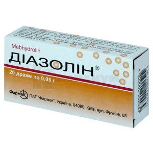 Диазолин® драже, 0,05 г, блистер, № 20; Фармак