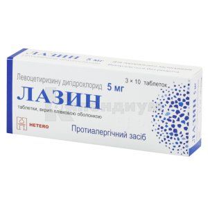 Лазин таблетки, покрытые пленочной оболочкой, 5 мг, блистер, № 30; Hetero Drugs
