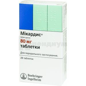 Микардис® таблетки, 80 мг, блистер, № 28; Boehringer Ingelheim 