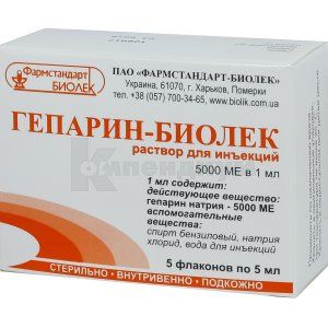 Гепарин-Биолек раствор для инъекций, 5000 ме/мл, флакон, 5 мл, № 5; Биолик Фарма