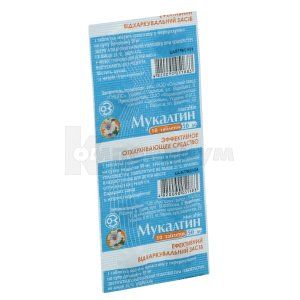 Мукалтин таблетки, 50 мг, контурная безъячейковая упаковка, № 10; Корпорация Здоровье
