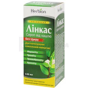 Линкас без сахара сироп, флакон, 120 мл, № 1; Herbion Pakistan