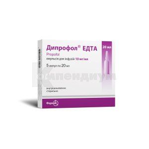 Дипрофол® ЭДТА эмульсия для инфузии, 10 мг/мл, ампула, 20 мл, № 5; Фармак