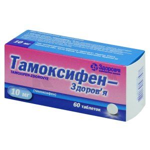 Тамоксифен-Здоровье таблетки, 10 мг, блистер, № 60; Здоровье