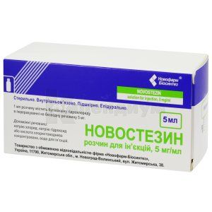 Новостезин раствор для инъекций, 5 мг/мл, флакон, 5 мл, № 10; Новофарм-Биосинтез