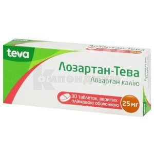 Лозартан-Тева таблетки, покрытые пленочной оболочкой, 25 мг, блистер, № 30; Тева Украина