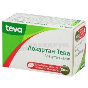 Лозартан-Тева таблетки, покрытые пленочной оболочкой, 50 мг, блистер, № 90; Тева Украина