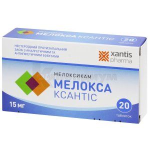 Мелокса Ксантис таблетки, 15 мг, блистер, № 20; Xantis Pharma