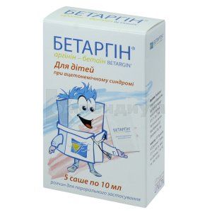 Бетаргин® раствор для перорального применения, саше, 10 мл, № 5; undefined
