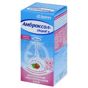 Амброксол-Здоровье (Ambroxol-Zdorovye)