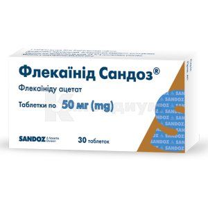 Флекаинид Сандоз® таблетки, 50 мг, блистер, № 30; Sandoz