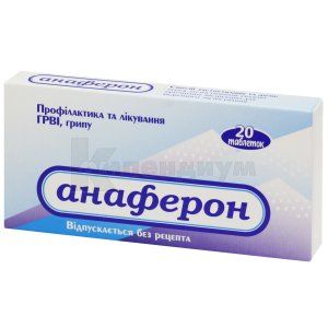 Анаферон таблетки, блистер, в картонной коробке, в карт. коробке, № 20; Материа Медика-Украина