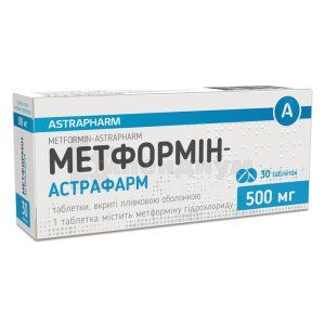 Метформин-Астрафарм таблетки, покрытые пленочной оболочкой, 500 мг, блистер, № 30; Астрафарм