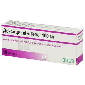 Доксициклин-Тева таблетки, 100 мг, № 10; Тева Украина