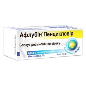 Афлубин® Пенцикловир крем, 1 %, туба, 2 г, № 1; Medgenix Benelux NV