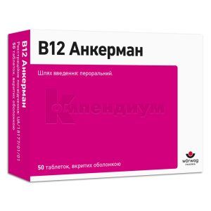 B12 Анкерман таблетки, покрытые оболочкой, 1 мг, блистер, № 50; Woerwag Pharma