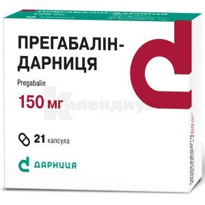 Прегабалин-Дарница капсулы, 150 мг, контурная ячейковая упаковка, № 21; Дарница