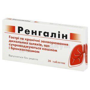 Ренгалин таблетки, блистер, № 20; Материа Медика-Украина