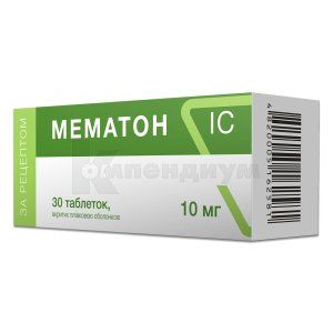 Мематон ІС таблетки, покрытые пленочной оболочкой, 10 мг, блистер, № 30; ИнтерХим