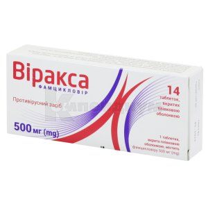 Виракса таблетки, покрытые пленочной оболочкой, 500 мг, блистер, № 14; Фармак