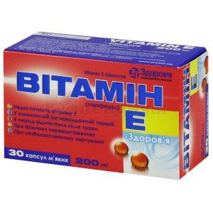 Витамин E-Здоровье