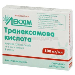 Кислота транексамовая (Acidum tranexamicum)