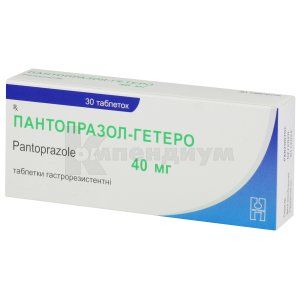 Пантопразол-Гетеро таблетки гастрорезистентные, 40 мг, блистер, № 30; Hetero Labs