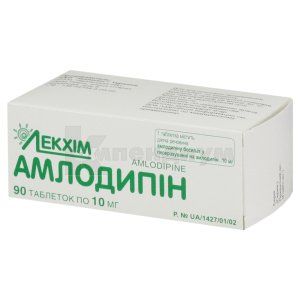 Амлодипин таблетки, 10 мг, блистер, № 90; Технолог