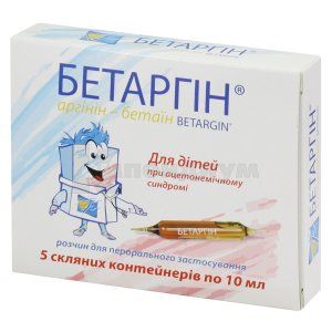 Бетаргин® раствор для перорального применения, контейнер стеклянный, 10 мл, № 5; FARMUNION BCV DEV