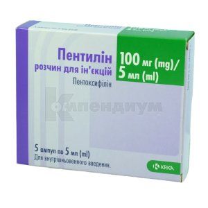 Пентилин раствор для инъекций, 100 мг, ампула, 5 мл, № 5; KRKA d.d. Novo Mesto