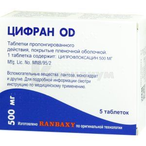 Цифран OD таблетки пролонгиров. действия, покрытые пленочной оболочкой, 500 мг, блистер, № 5; SUN