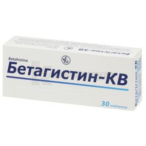 Бетагистин-КВ таблетки, 16 мг, № 30; Киевский витаминный завод