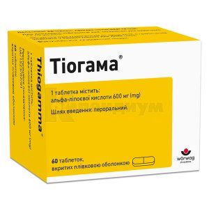 Тиогамма® таблетки, покрытые пленочной оболочкой, 600 мг, № 60; Woerwag Pharma