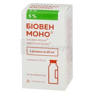 Биовен Моно® раствор для инфузий, 5 %, флакон, 25 мл, № 1; Биофарма Плазма